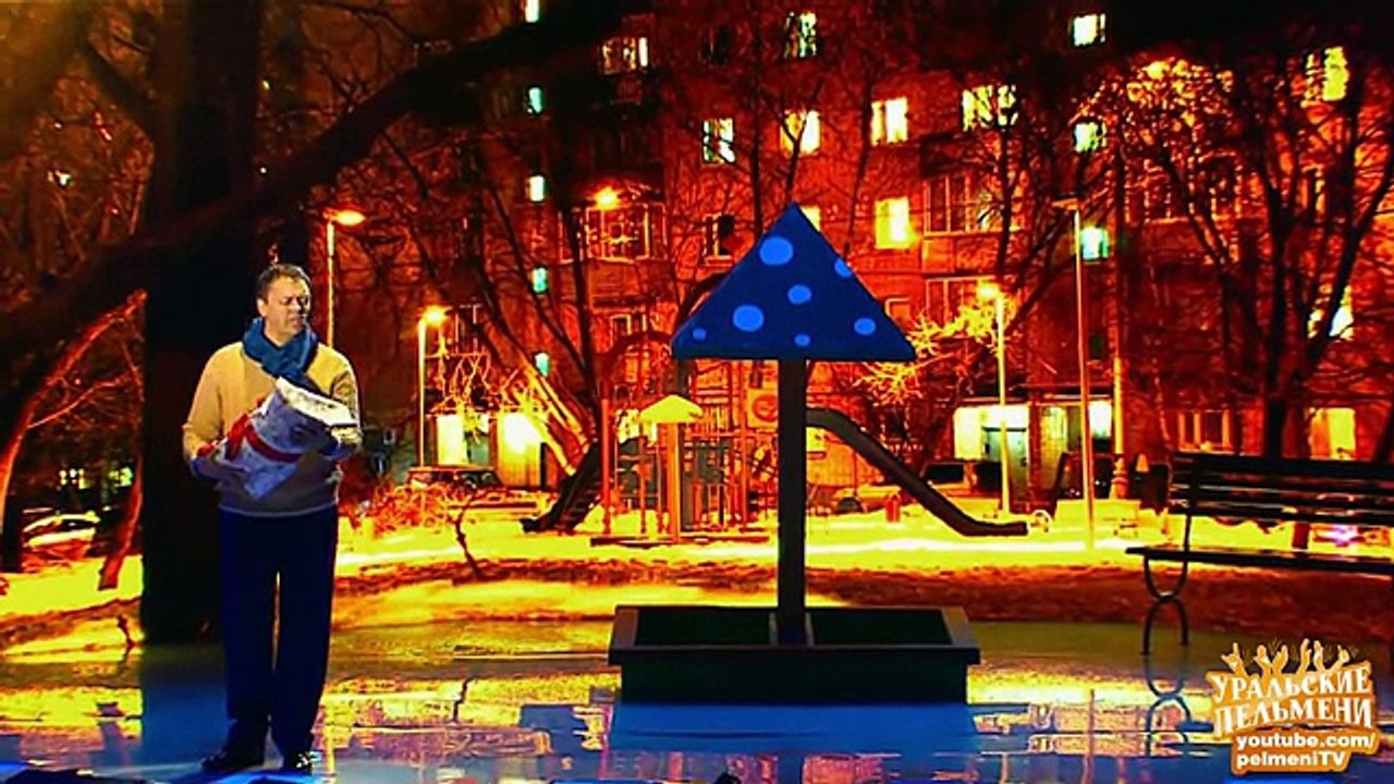 Мужская колыбельная - Восстание мущин - Уральские пельмени