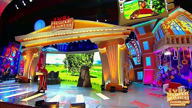 Начало. Битва - Восстание мущин - Уральские пельмени