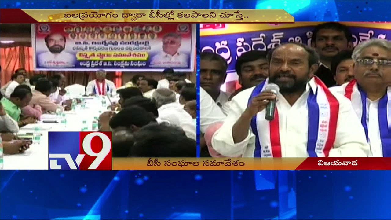 Political parties use Kapus as votebank - BC leader R.Krishnaiah