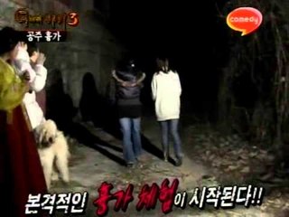 [고스트스팟 시즌3] eps11-2 "공주 흉가"