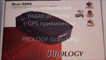 Prology iScan-5050 радар-детектор с GPS