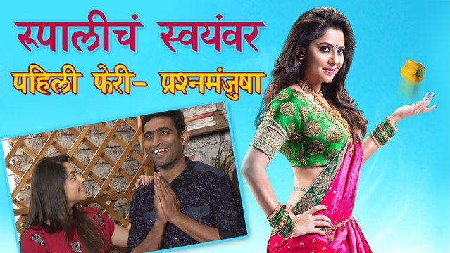 EXCLUSIVE: Rupali's Swayamvar | Poshter Girl Special | Who Will Marry Sonalee Kulkarni?