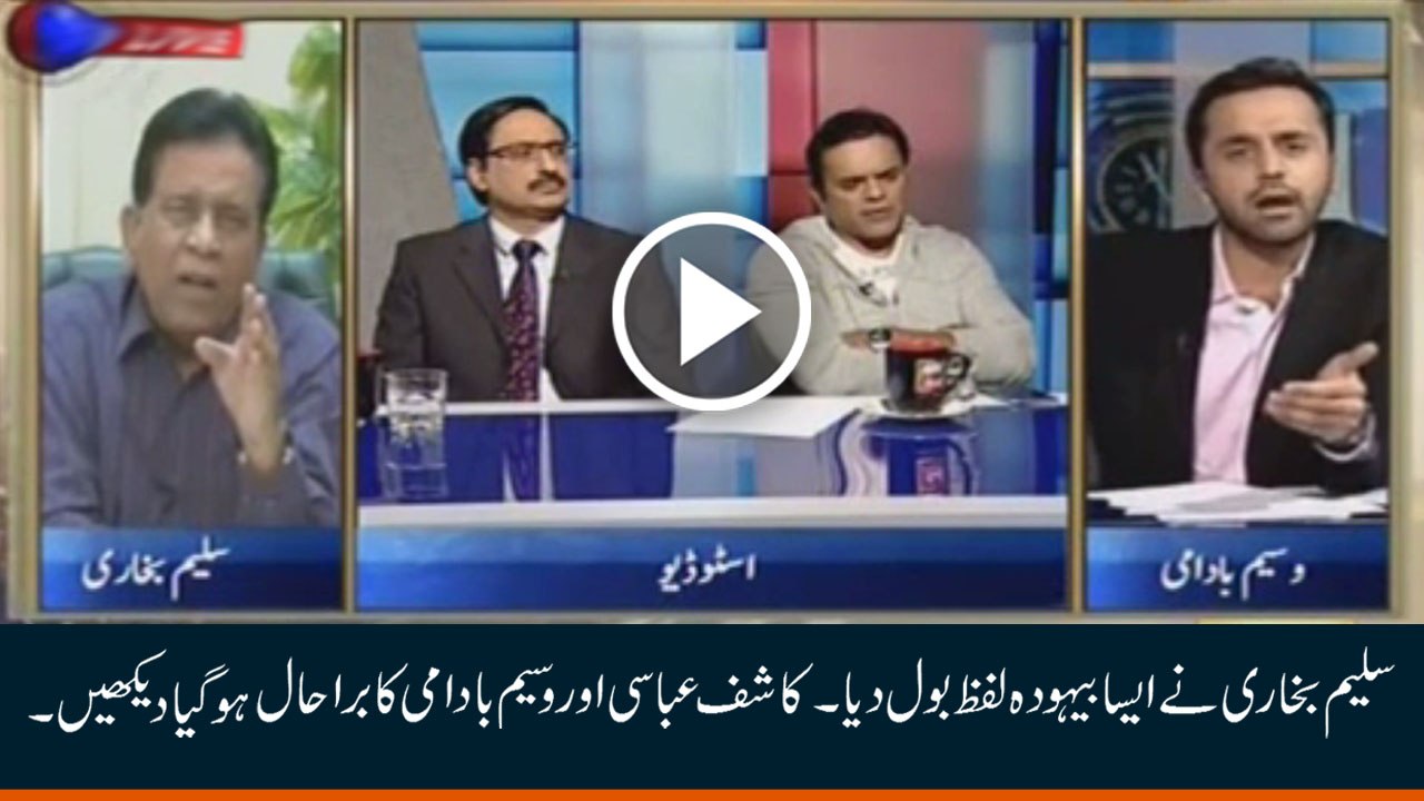 Most Vulgar Word Used by Saleem Bukhari in a Live Show