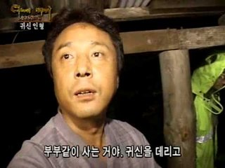 [고스트스팟 시즌2] Highlight1 "귀신 인형"