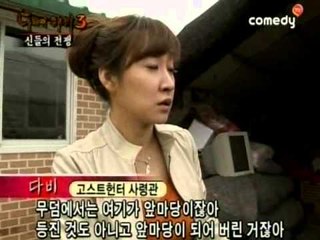 [고스트스팟 시즌3] eps8-2 "신들의 전쟁"