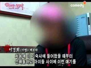 [고스트스팟 시즌1] eps10-2 "양평 흉가 체험"