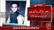BreakingNews Lahore Main Firing Say Zakhmi Nojawan Dum Tor Gaya-9-02-16 -92NewsHD