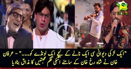 Irfan Khan Badly Making Fun Of Shahrukh Khan Movies On His Face