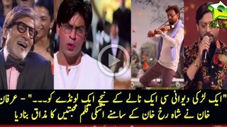 Irfan Khan Badly Making Fun Of Shahrukh Khan Movies On His Face