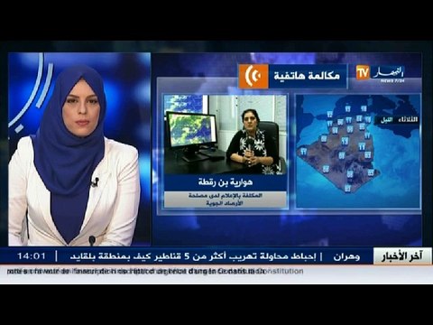 أحوال الطقس / هوارية بن رقطة ... ابتداءا من يوم الأربعاء ستشهد المناطق الشمالية مرور اضطراب جوّي