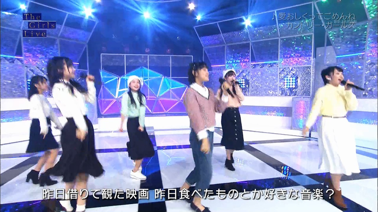 カントリー・ガールズ 「愛おしくてごめんね」 （The Girls Live 20160208）