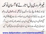 Ghair Zaroori Baal Utarne Ka Asan Totka