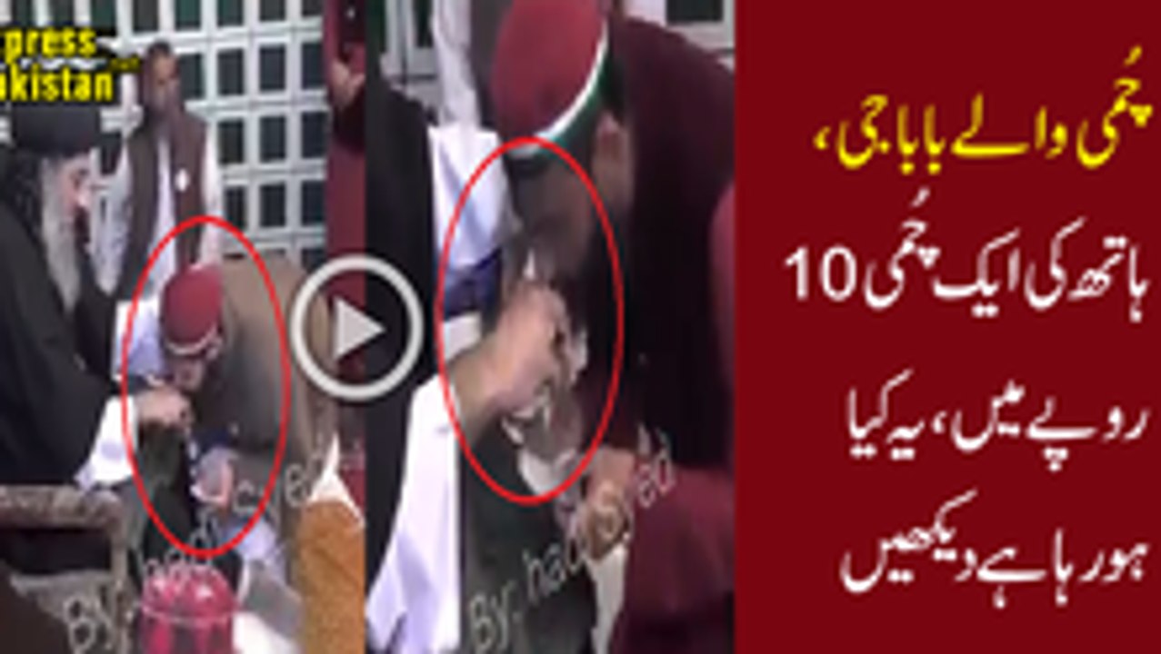 watch chumi waly baba 10 rupy ki ak chumi