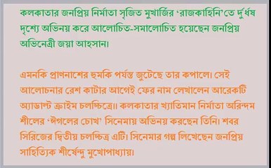 যৌন সিনেমায় নামছেন জয়া আহসান