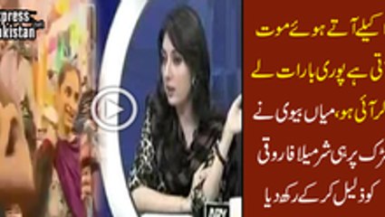 Why People are Shouting As Host Announces Shahid Afridi Name