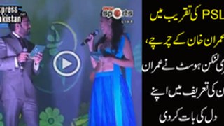 Watch Why Female Host Of PSL Praising Imran Khan & Shahid Afridi