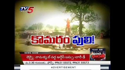 Komaram's Bheem 74th Death Anniversary Arrangements - TV5 News