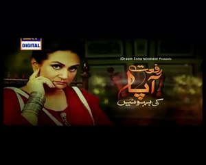 Riffat Aapa Ki Bahuein Episode 53 in HD P1