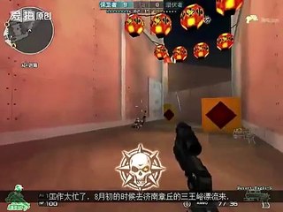 Crossfire QQ Part 14