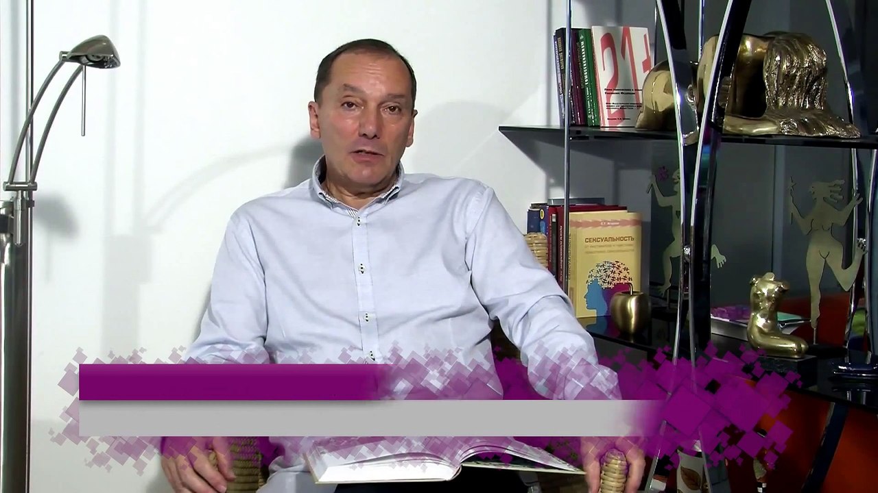 Комплексы мужчин и женщин. Краткий курс популярной сексологии.