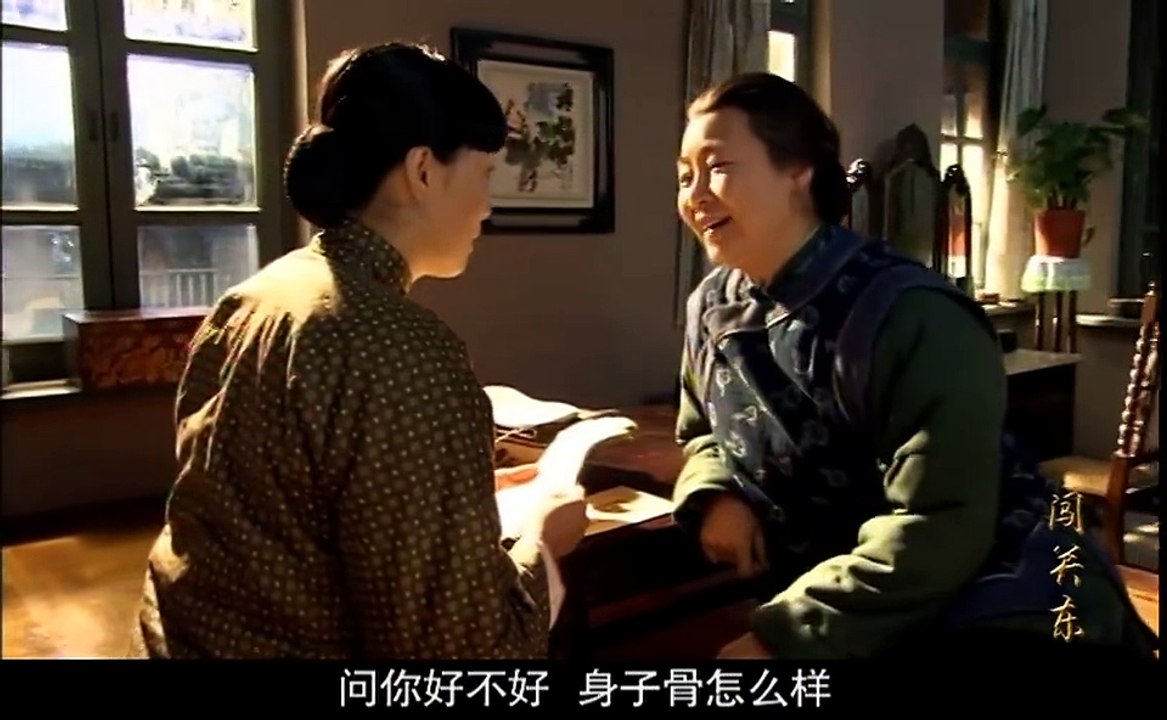 闯关东37