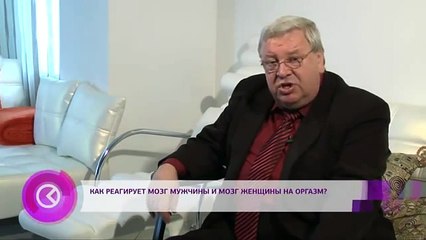 О чем говорят исследования оргазма