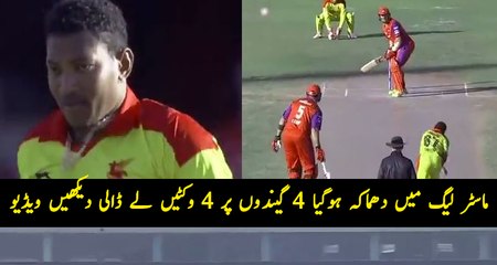 Krishkuamr Santokie Took 4 Wickets on 4 Balls in MCL