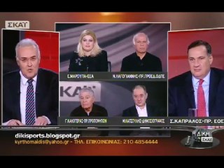 Η δίκη στον Σκάι 9-2-2016  Φωτοβολίδα στο Λαμία-ΑΕΛ 2015-16