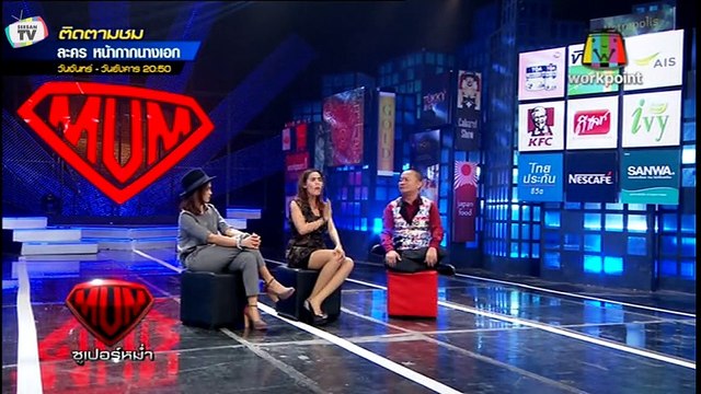 ซูเปอร์หม่ำ 9 กุมภาพันธ์ 2559