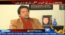 Imran Khan explains why he did not take guarantee of Army Chief to finish dharna