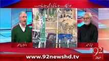 Ho Kya Raha Hai 09-02-2016 - 92NewsHD