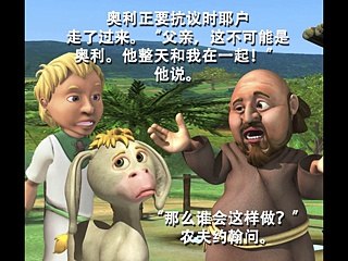 Donkey Ollie Books in Mandarin for China. - YouTube