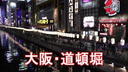 【4K動画】大阪・道頓堀・殴りあい喧嘩！Fighting in Dotonbori in Osaka,Japan