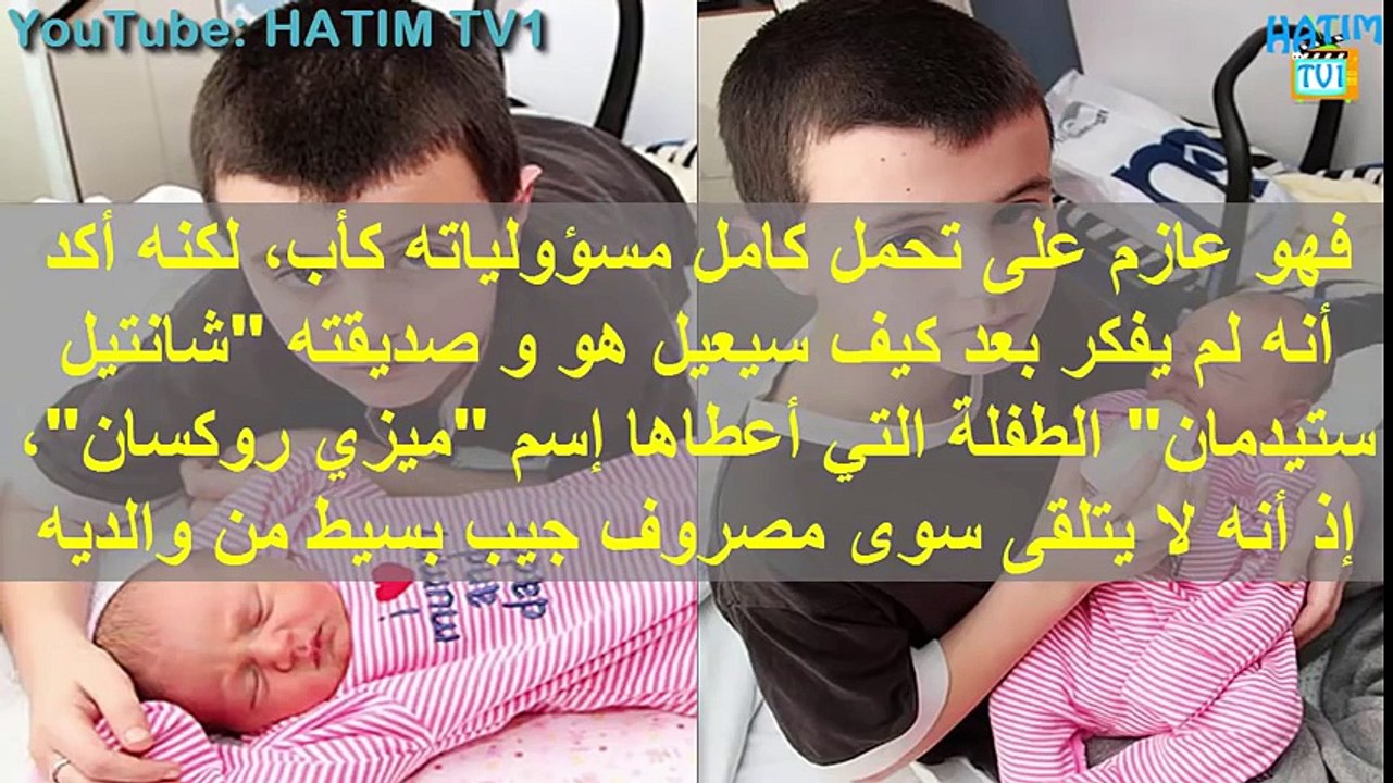 أصغر أب في العالم
