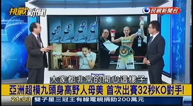 20160209 挑戰新聞 01