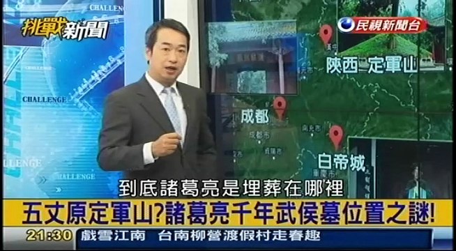 20160209 挑戰新聞 03