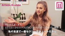 アリアナ・グランデ、2015年の目標「音楽を愛しているから」　【Ariana Grande Special Interview】