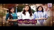Zameen Pe Chand Episode 61 Full HUMSITARAY TV Drama 20 July 2015