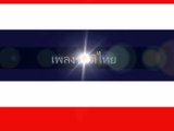 Thai National Anthem - เพลงชาติไทย