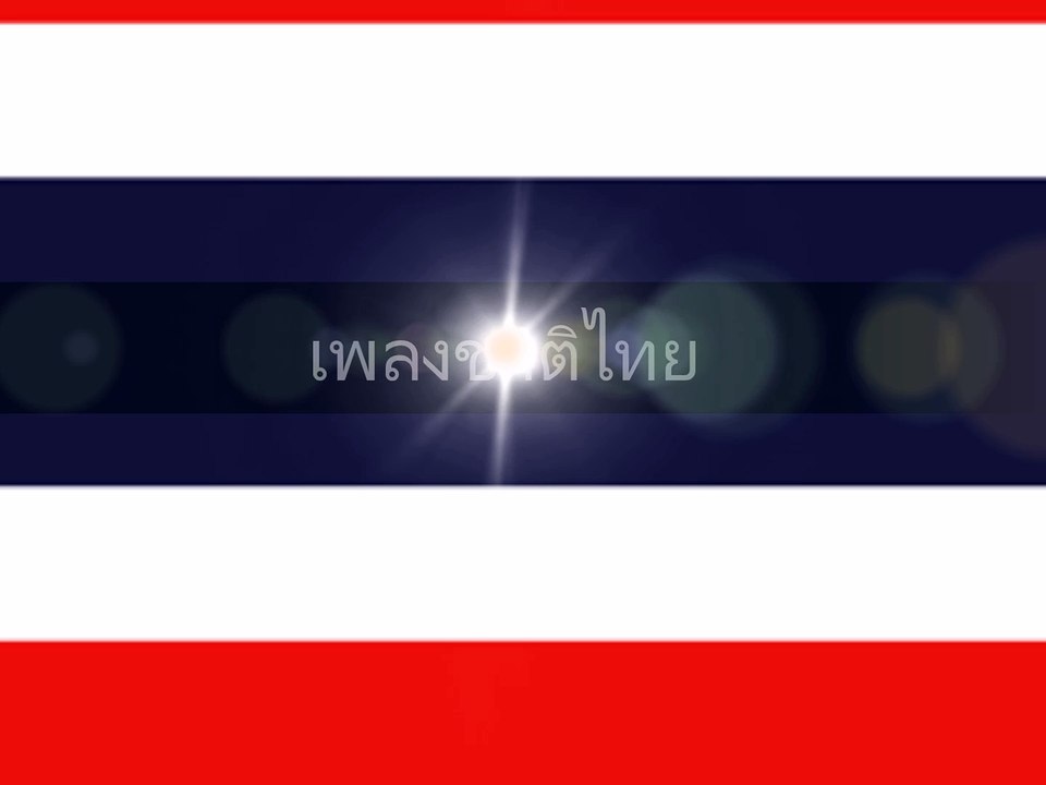 Thai National Anthem - เพลงชาติไทย