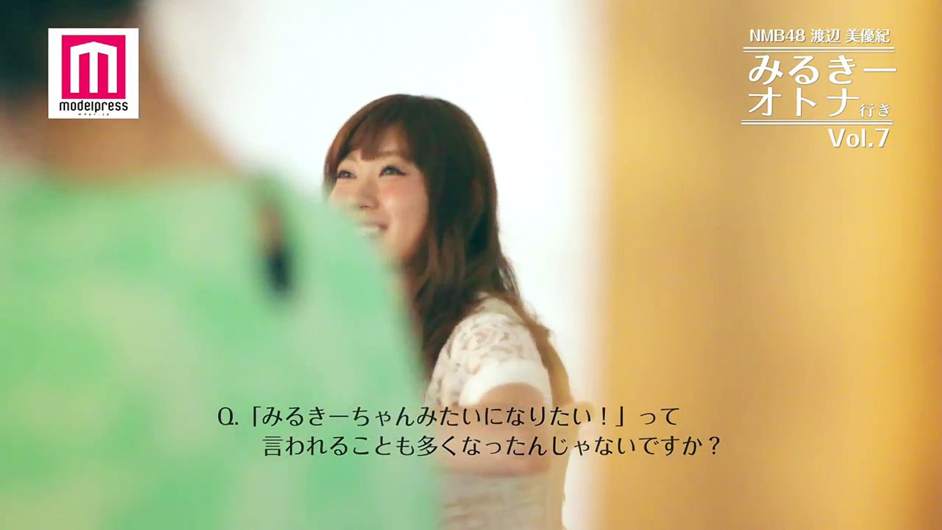 Nmb48渡辺美優紀 みるきーになりたい 女子へアドバイス みるきー オトナ行き Vol 7 Dailymotion Video