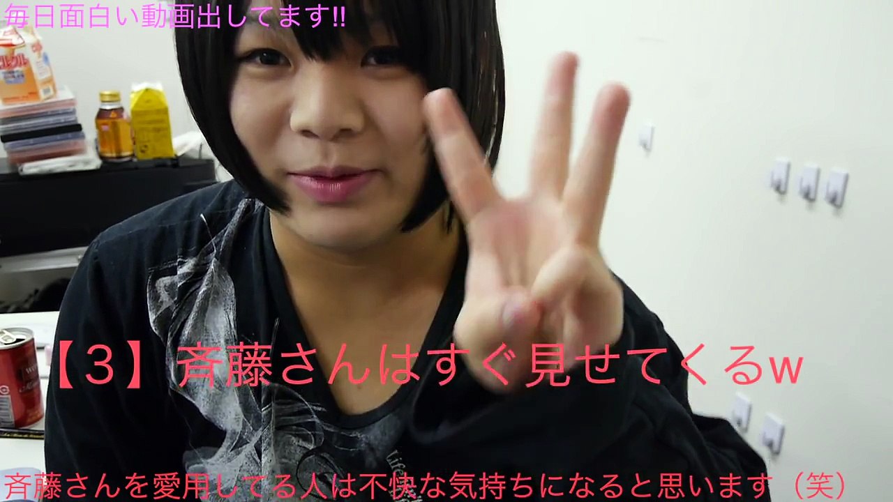 【斉藤さん】斉藤さんアプリの３つの危険性‼︎