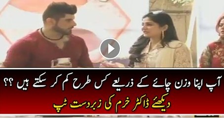 How To Get Slim By Having A Tea By Dr. Khuram