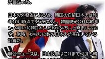 【韓国崩壊】韓国の協議拒否に、日本が『壮絶すぎる冷淡さ』を発揮！？日韓の感情的断裂は深刻を超えた域に！？