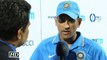 IND vs SL 1st T20 Dhoni REACTS to loss Blames Pitch