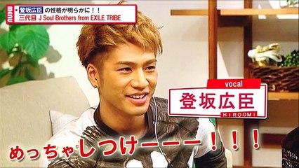 登坂広臣の性格はしつこい？ラジオで大爆笑！【三代目JSoulBrothers】