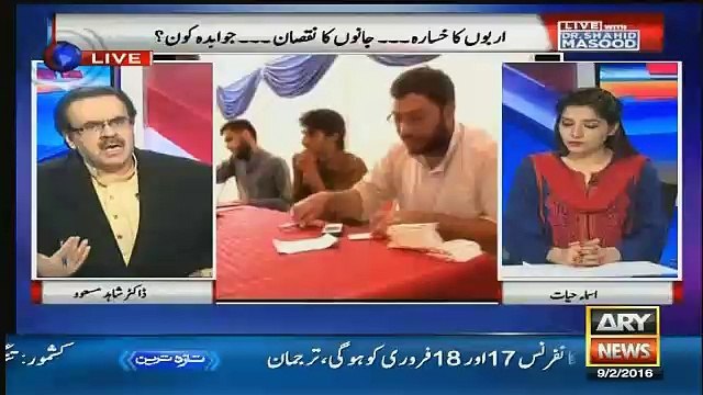 punjab Mein Operation Shuru Hone Wala ha