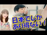 感動！日本の子供が、知らない人の財布を拾った行動を見た海外の反応/外国人ネットユーザーの反応