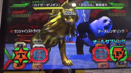 百獣大戦グレートアニマルカイザープレイ動画　VSアルゴル編Ⅱ