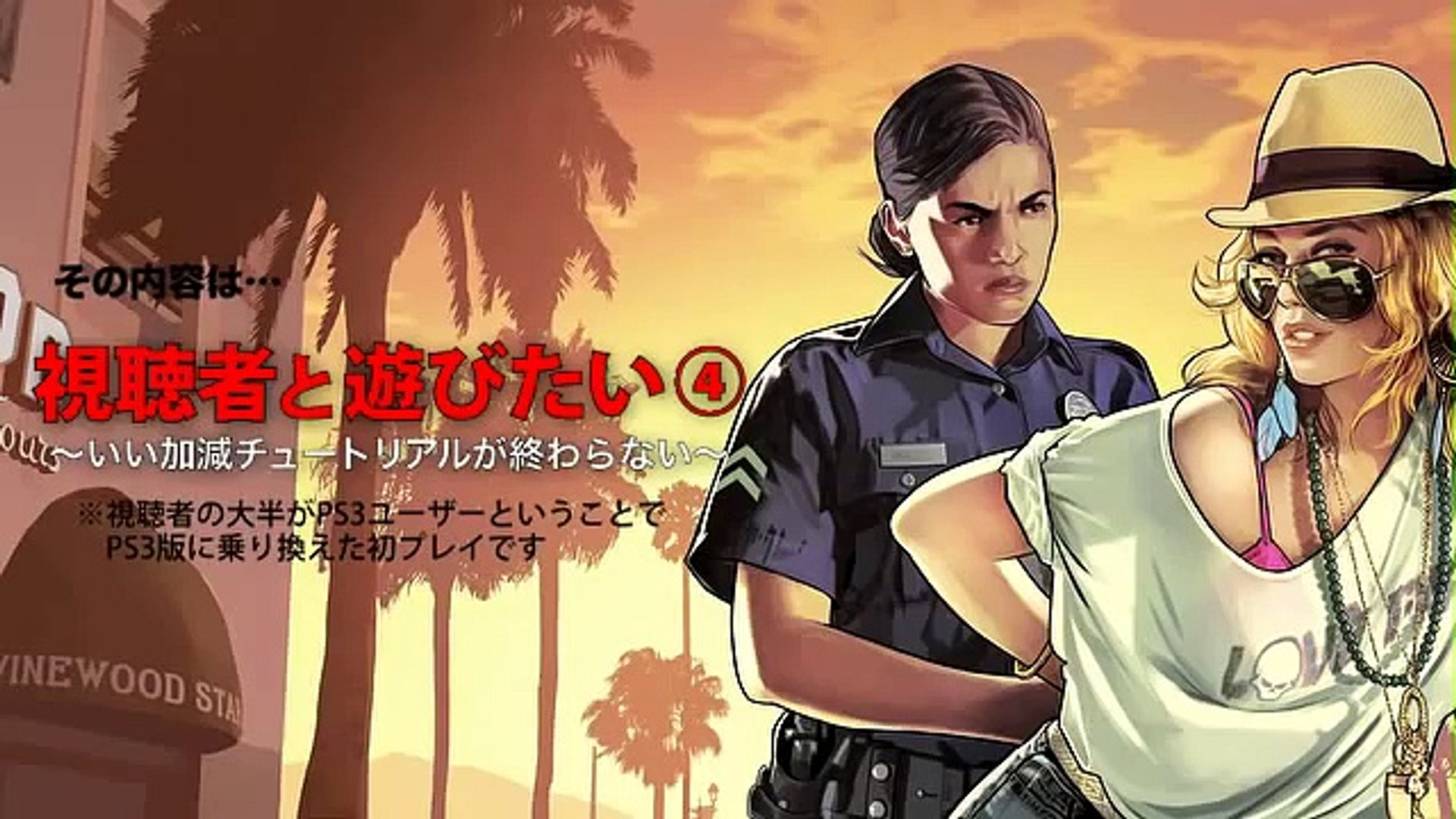アメザリ平井 ゲーム実況 Gtaオンラインで裸祭り Part4 スーピコ